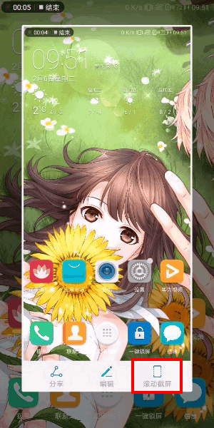 華為P20怎么截圖？詳解華為P20截屏方法