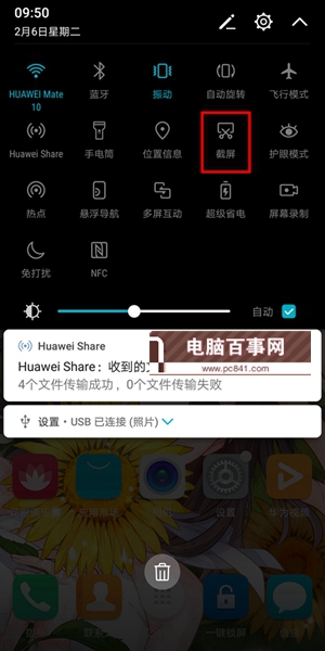 華為P20怎么截圖？詳解華為P20截屏方法
