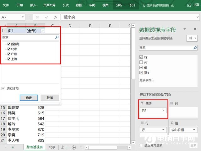 Excel工作表怎么合并？快速合并多張Excel工作表教程