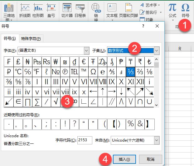 Excel怎么打勾?7種Excel表格打勾√的方法