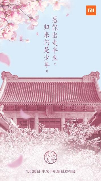 小米6X<a href=/tags/86-0.html target=_blank class=infotextkey>處理器</a>或有驚喜 4月25日武漢發布