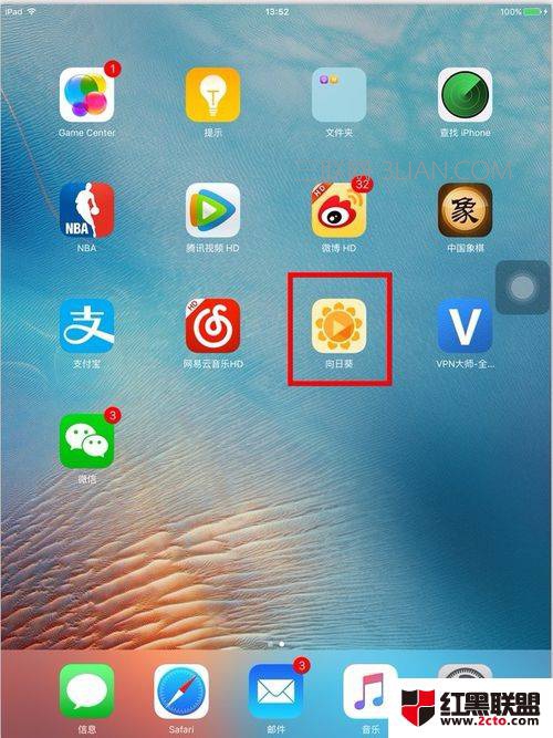 蘋果iPad遠程控制win10電腦教程 蘋果iPad怎么遠程控制win10電腦？