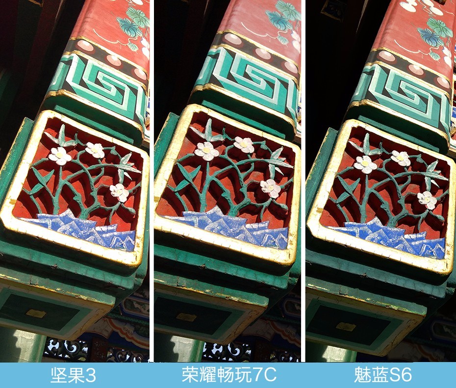 堅(jiān)果3、榮耀暢玩7C、魅藍(lán)S6拍照樣張對(duì)比 千元機(jī)拍照哪個(gè)好?