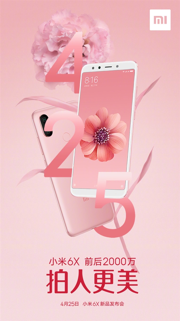 小米6X大揭秘：4月25日發布