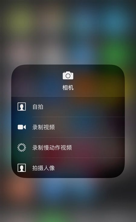 你真的用好3D Touch了嗎?來看看這些3D Touch技巧