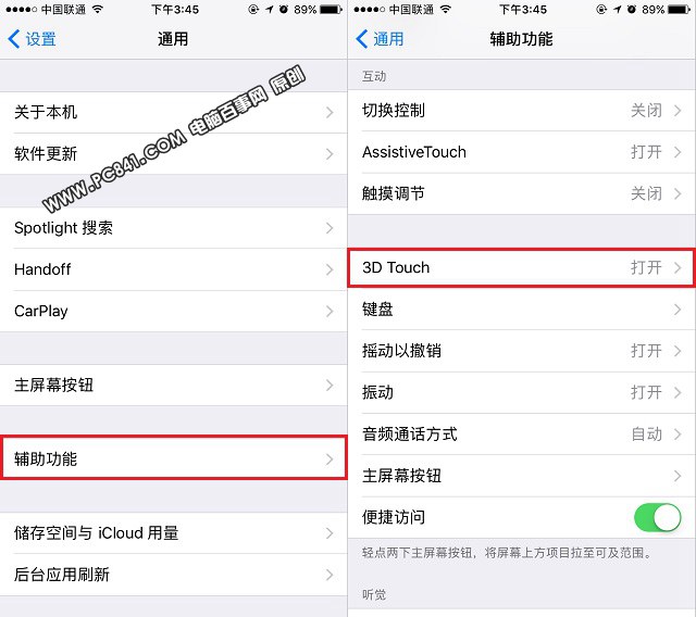 iPhone7怎么調(diào)3D Touch靈敏度?iPhone7 Plus調(diào)節(jié)3D Touch按壓力度方法