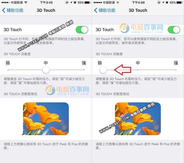 iPhone7怎么調(diào)3D Touch靈敏度?iPhone7 Plus調(diào)節(jié)3D Touch按壓力度方法