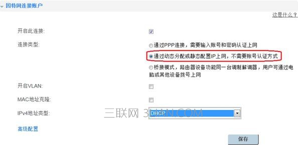華為路由器ip設置方法_華為路由器靜態ip設置