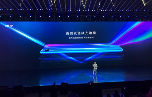 榮耀10正式發布：極光鍍膜+AI雙攝 售價2599元起