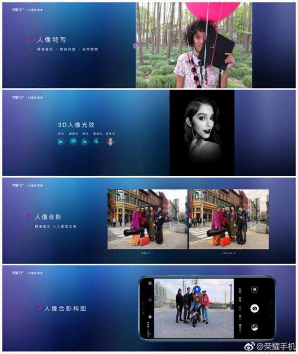 榮耀10正式發布:售價2599元起+極光鍍膜+AI雙攝g