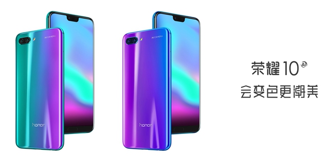 會(huì)變色更潮美 榮耀10發(fā)布會(huì)直播圖文回顧