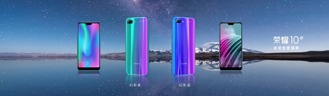 會(huì)變色更潮美 榮耀10發(fā)布會(huì)直播圖文回顧