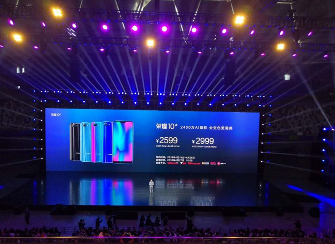 會變色更潮美 榮耀10發布會直播圖文回顧