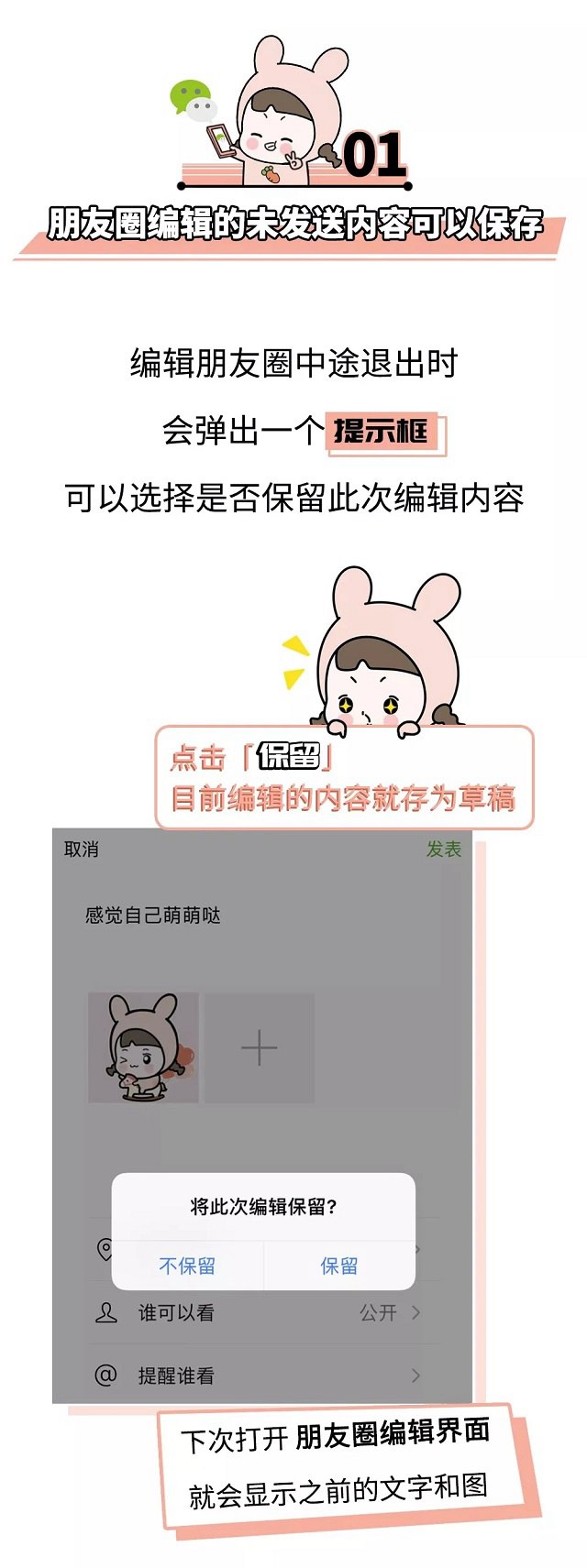 10個(gè)微信隱藏功能大全 原來(lái)收藏功能如此強(qiáng)大