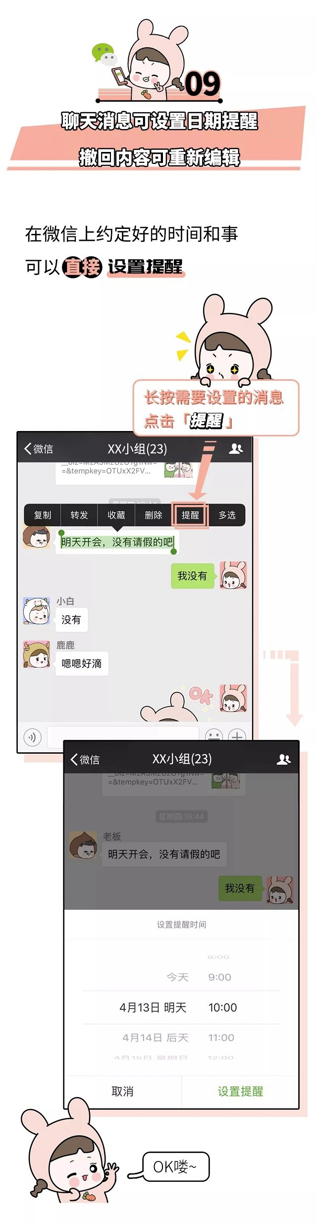 十大微信隱藏功能大全 原來收藏功能如此強大