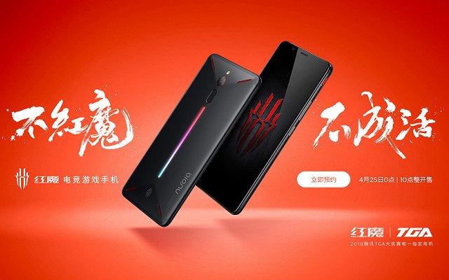 努比亞紅魔游戲手機(jī)參數(shù)配置與圖賞 為電競(jìng)游戲而生