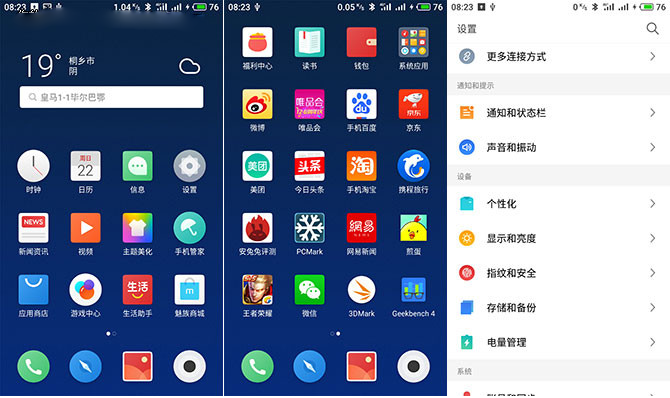 1524452135254064.png 魅族15Plus真機開箱圖賞與評測