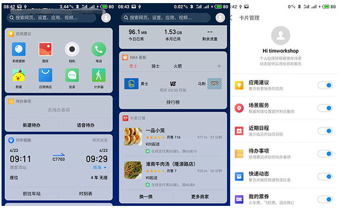 1524452237866331.png 魅族15Plus真機開箱圖賞與評測