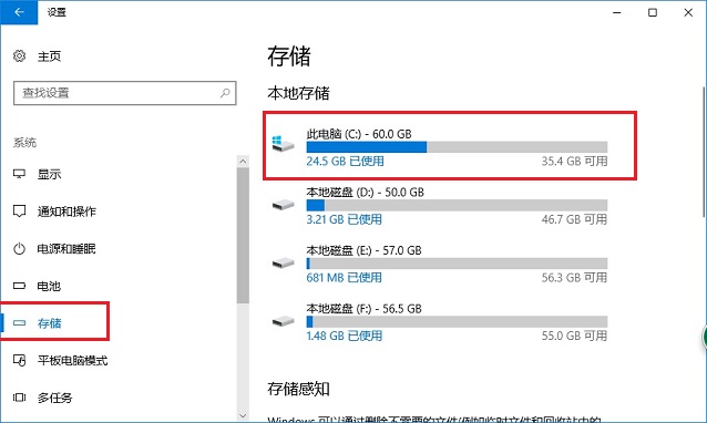 C盤快滿了怎么清理?Win10自帶工具安全清理C盤教程