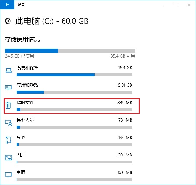 C盤快滿了怎么清理?Win10自帶工具安全清理C盤教程