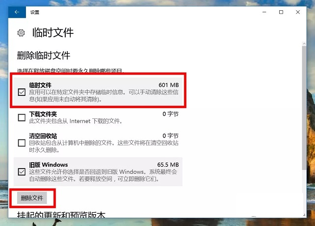 C盤快滿了怎么清理?Win10自帶工具安全清理C盤教程