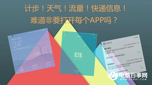 玩轉(zhuǎn)小米手機 5個實用MIUI9功能技巧