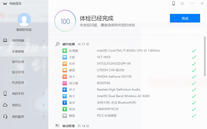 榮耀MagicBook值得買嗎 榮耀MagicBook筆記本評測
