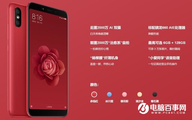 小米6X和OPPO R15哪個好？OPPO R15對比小米6X評測