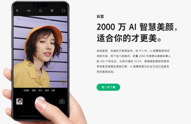 小米6X和OPPO R15哪個好?OPPO R15對比小米6X評測