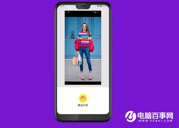 玩機(jī)小技巧 榮耀10識(shí)別圖片上的商品教程