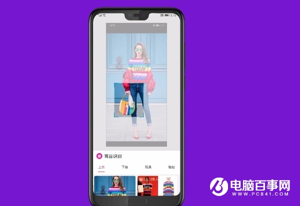 玩機(jī)小技巧 榮耀10識(shí)別圖片上的商品教程