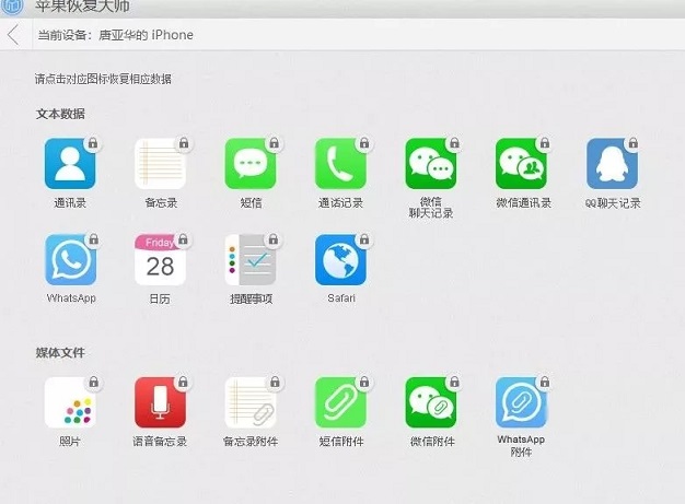 永久刪除微信聊天記錄有多難?專家建議“把手機砸了”!