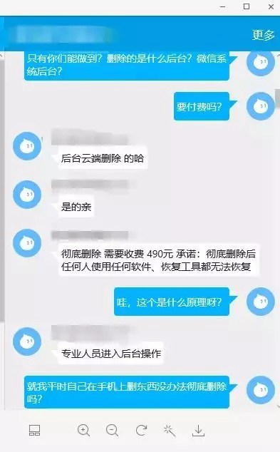 永久刪除微信聊天記錄有多難?專家建議“把手機砸了”!