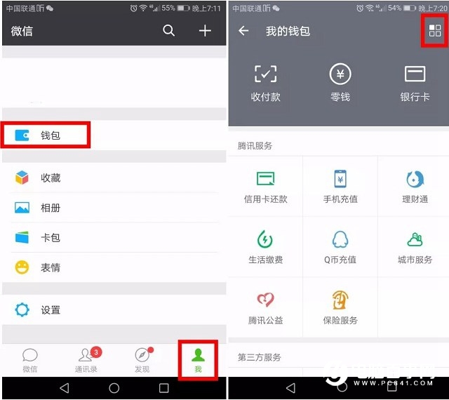 微信錢包鎖怎么開啟 微信錢包設置指紋或手勢密碼解鎖方法