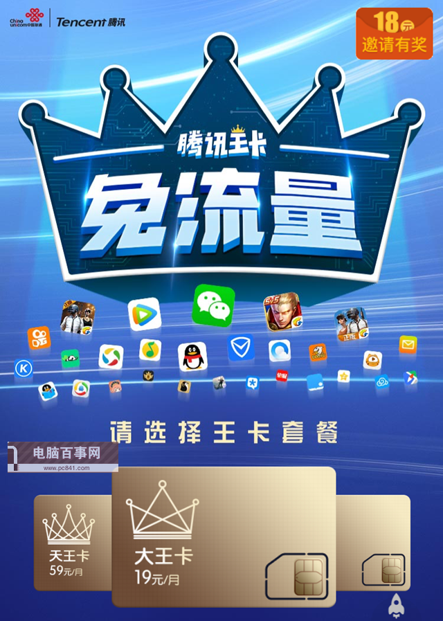 互聯網套餐卡有哪些?最常見互聯網SIM卡匯總大全