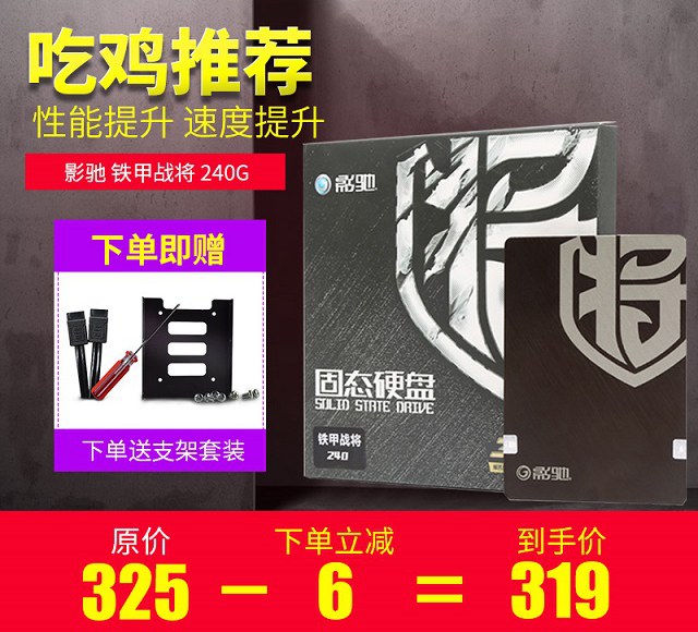 爽玩游戲大作 4000出頭i5 8500配GTX1065吃雞配置推薦