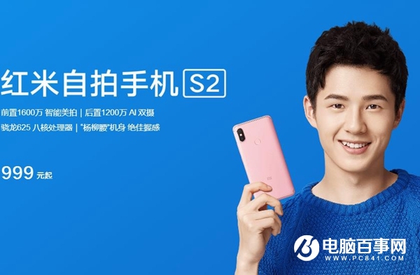 紅米S2配置參數詳解 紅米S2配置怎么樣?