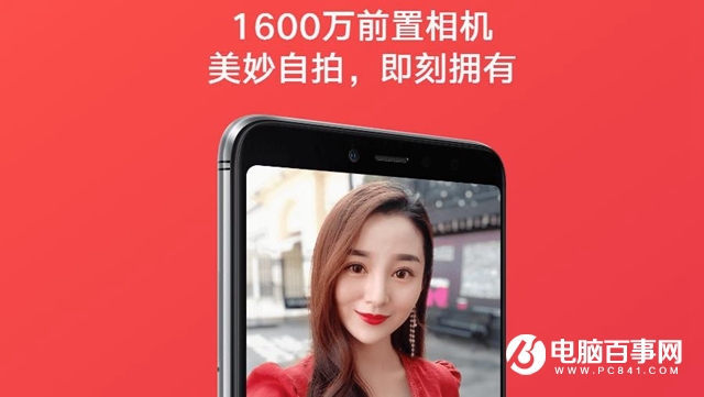 紅米S2和紅米Note5哪個(gè)好?紅米S2和紅米Note5區(qū)別對(duì)比