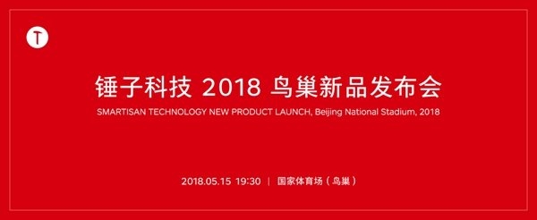 堅果R1手機(jī)參數(shù)詳解和開箱圖賞 堅果R1配置怎么樣?