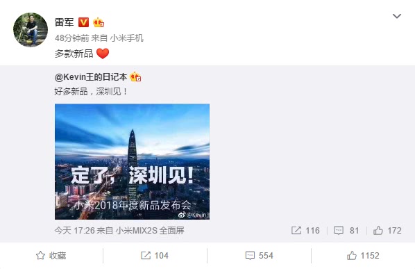 雷軍自曝多款重磅新機 小米7和小米8周年紀念版月底齊發布