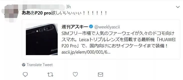 華為P20 Pro登陸日本第一運(yùn)營商:網(wǎng)友尖叫買買買