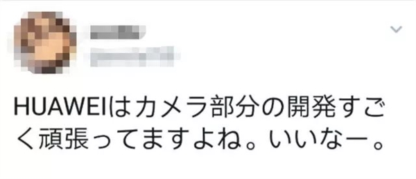 華為P20 Pro登陸日本第一運(yùn)營商:網(wǎng)友尖叫買買買