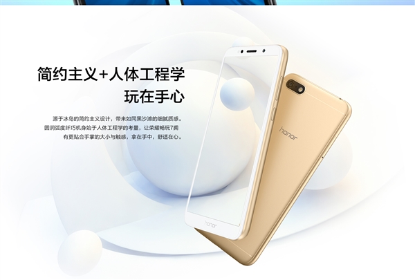 599元！榮耀暢玩7低調發布：三卡槽好評