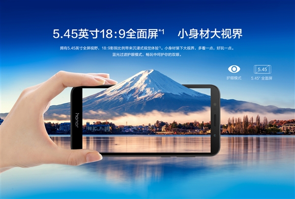 599元！榮耀暢玩7低調發布：三卡槽好評