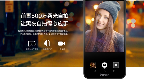 599元！榮耀暢玩7低調發布：三卡槽好評