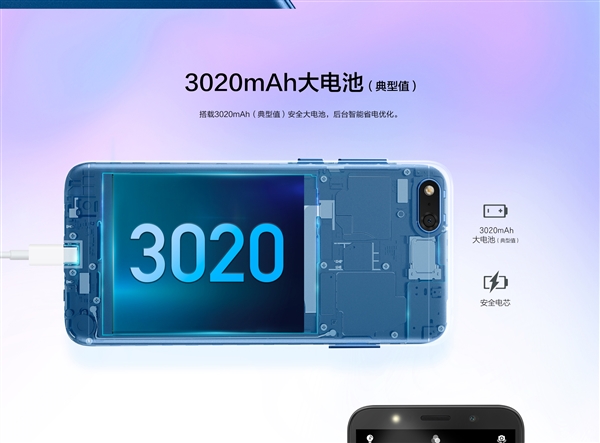 599元！榮耀暢玩7低調發布：三卡槽好評