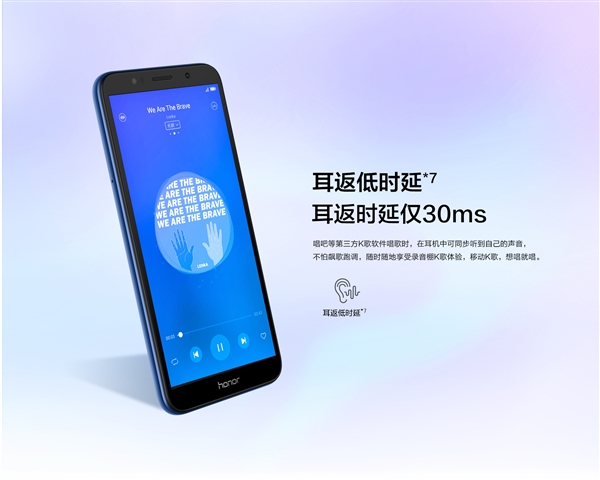 599元！榮耀暢玩7低調發布：三卡槽好評