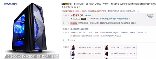 繞開游戲主機里面的坑 5000內網購DIY游戲主機推薦