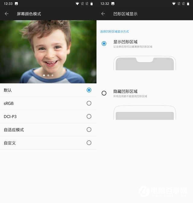 一加6劉海屏怎么隱藏 一加6隱藏劉海屏設置教程