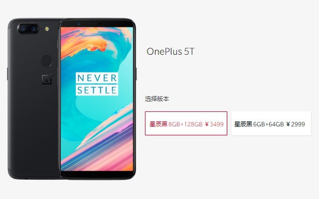 一加6和一加5T哪個好？一加6對比5T秒懂區(qū)別